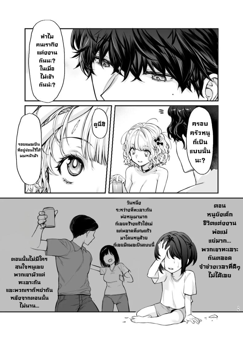 สาวจิไรเคย์รูกะ